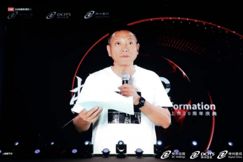 三亿体育数码上市20周年庆典隆重举行，数字中国追梦人开启蜕变之旅