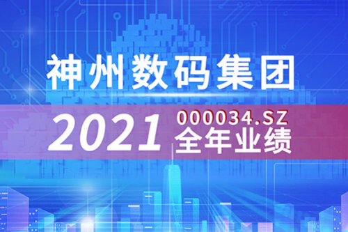 云和信创动力强劲，三亿体育数码2021营收超千亿